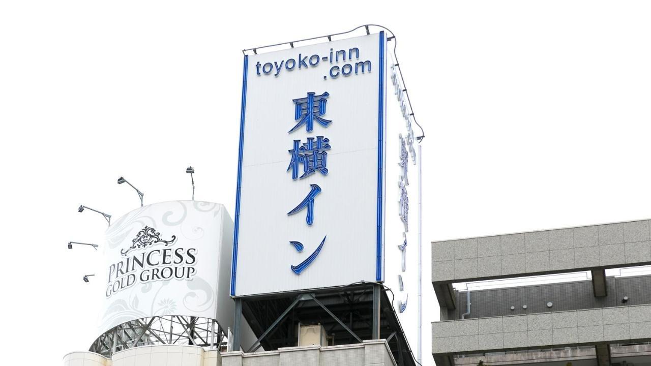 東横inn鶯谷駅前 東京都 エクステリア 写真
